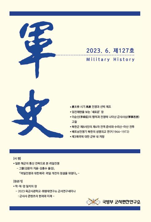 군사 제127호