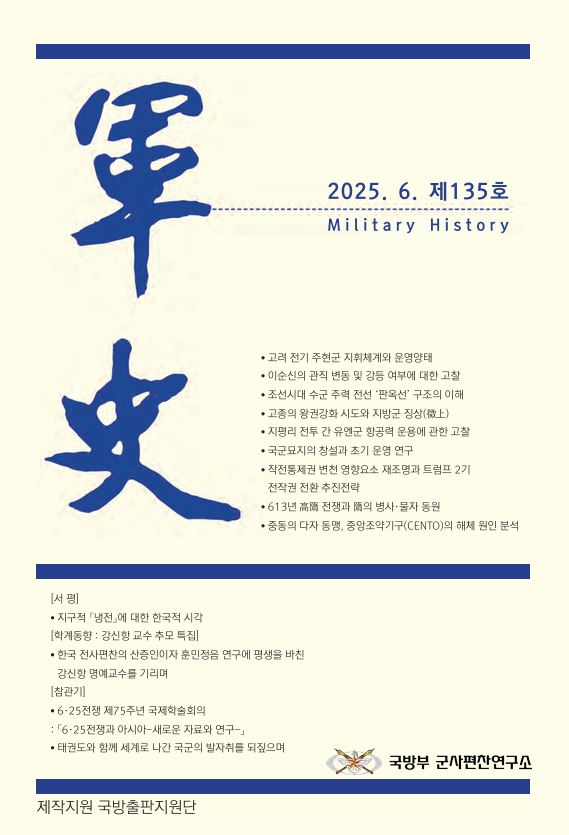 군사 제135호