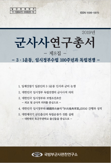 군사사연구총서 제8집.jpg