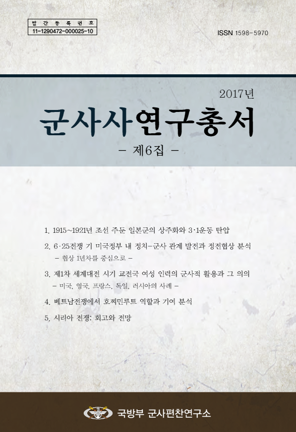 군사사연구총서 제6집.png