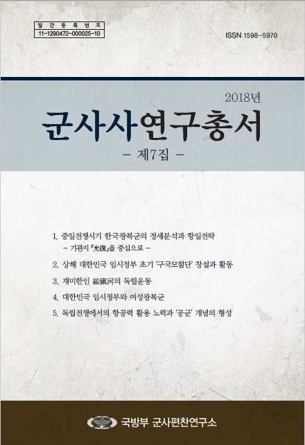 군사사연구총서 제7집.jpg