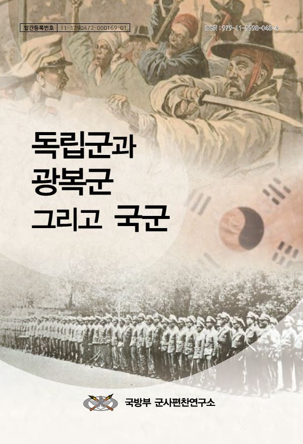 독립군과 광복군 그리고 국군.jpg