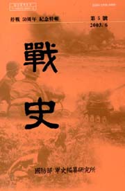 전사(戰史) 제5호.jpg