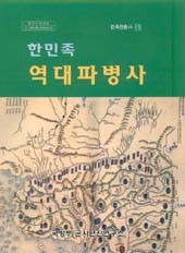 한민족 역대파병사.jpg