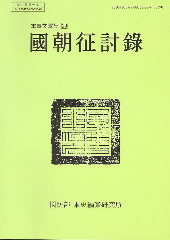국조정토록.jpg