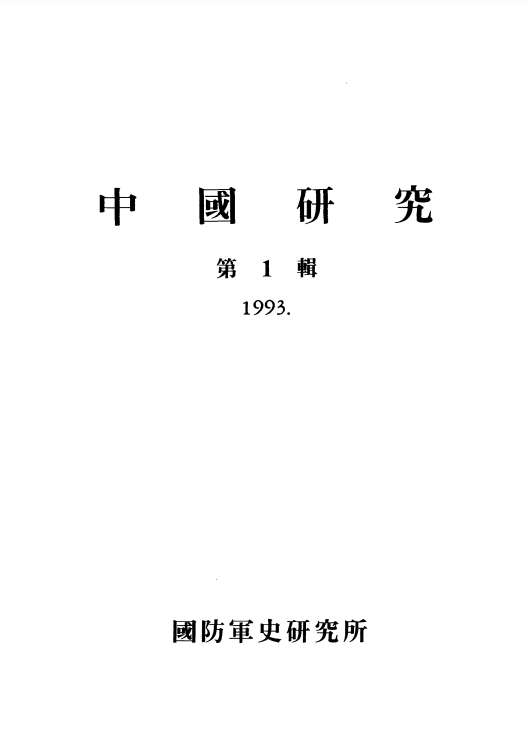 中國硏究.PNG
