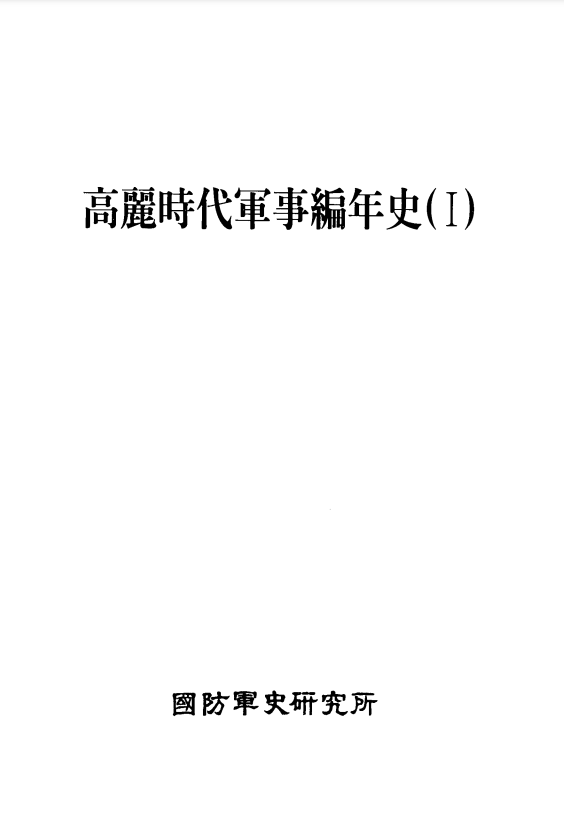 고려시대[2].PNG