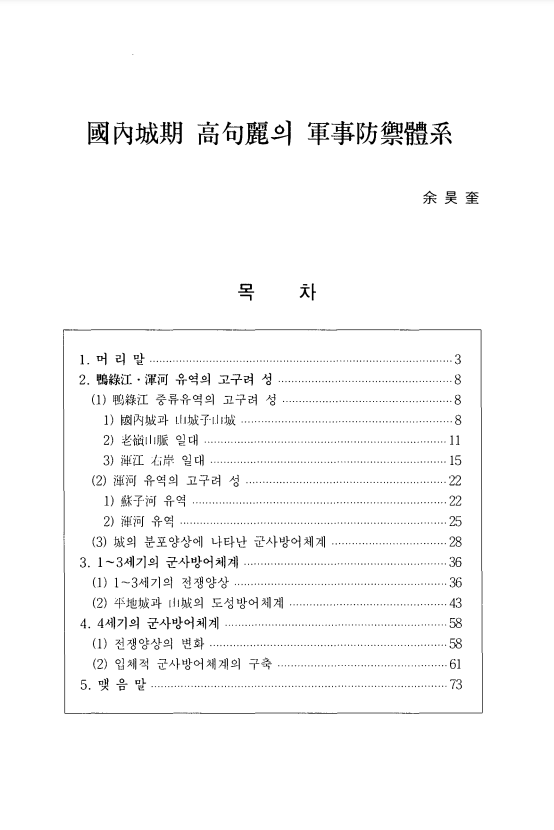 한국군사사연구[3].PNG