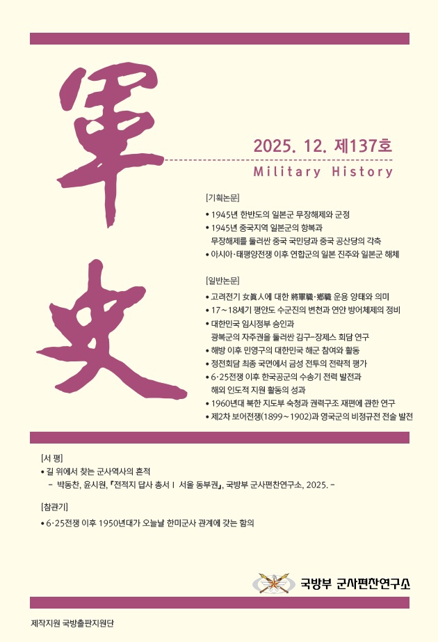 군사 제137호