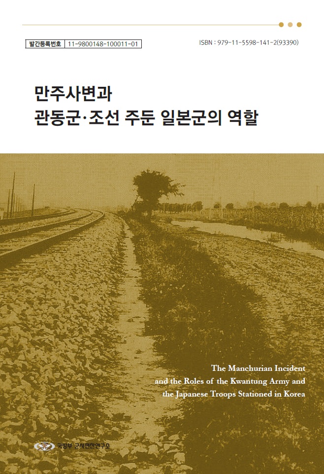 만주사변과.jpg